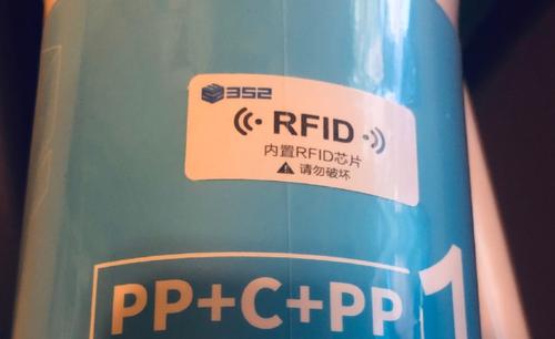 RFID refrigerator intelligentizes a better life