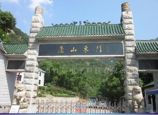 Application of Electronic Ticket System in Lushan Scenic Area, Jiangxi