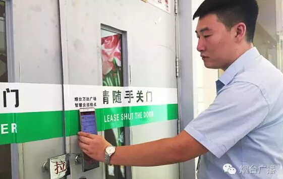 NFC assists Yantai to carry out the construction of "smart fire protection" system