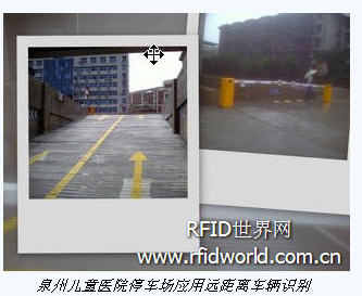 Long-distance card reader vehicle recognition application in the parking lot of Quanzhou Children's Hospital