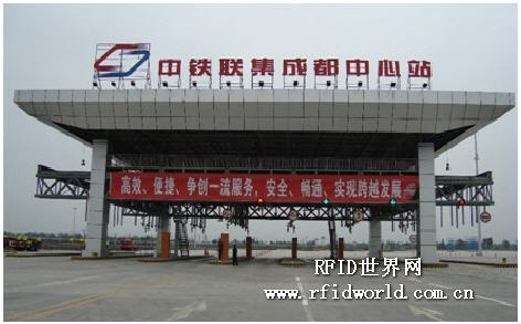 Zhongke Wantong RFID electronic license plate system in the national railway container central station-Chengdu station case