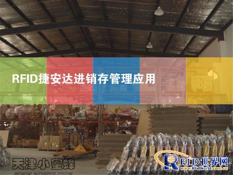 RFID Solution Improves Inventory Management of Jianda Bicycles
