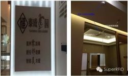 Xiupai Technology’s “Wireless Positioning and Emergency Alarm Call System” is applied to Foshan Taicheng Garden
