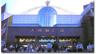 Guangzhou Tianhe City Plaza Online Electronic Patrol System Engineering Case