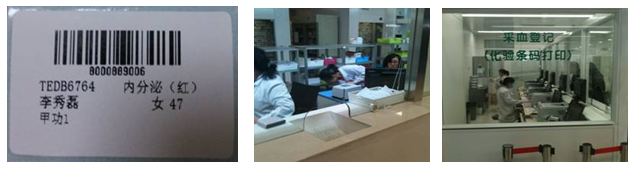 Peking Union Medical College Hospital in-depth development of barcode information construction to improve the quality of hospital services