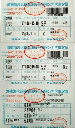 Barcode ticket management to help Haiqi improve service