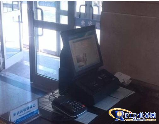 Beiyang Visitor Application Case—Urumqi Real Estate Administration