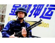 Guangdong Foshan RFID modern financial escort management system