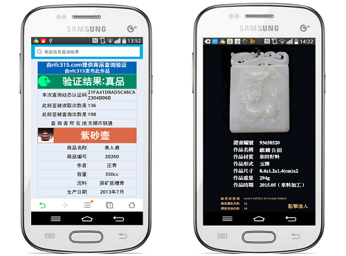 Use 2 examples to analyze how to solve the 4 special requirements of art NFC anti-counterfeiting applications