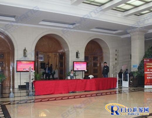 An industry informatization annual meeting