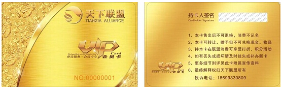 Junxiang Automobile Sales Service Company uses Yikayi Merchant Alliance Management System