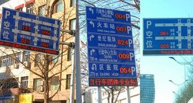 Ketuo Beijing Daxing District applies the parking guidance system to alleviate the parking difficulty and has a remarkable effect