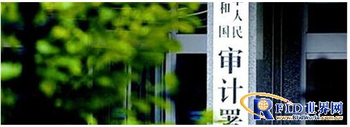 iData helps the Computer Technology Center of the National Audit Office to manage fixed assets