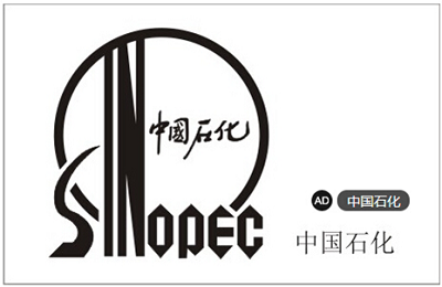 Sinopec Electronic Bill of Lading Management System integrates RFID and ERP system