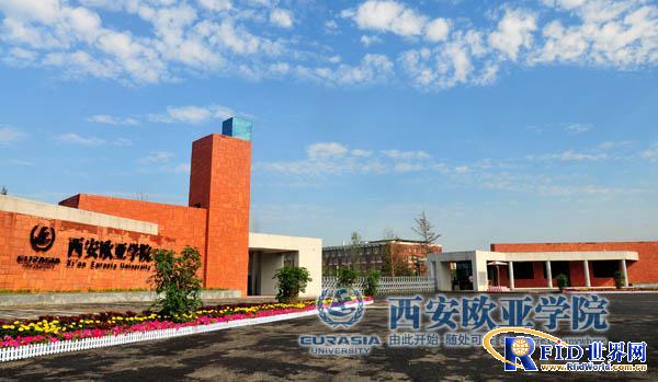 Aruba builds a safe and reliable wireless campus network for Xi'an Eurasia University