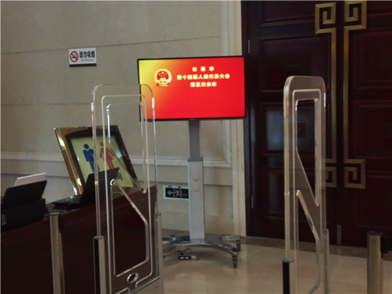 People's Congress and CPPCC meeting sign-in system