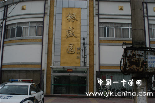 Jifeng Electronics: Yinshengyuan Food City All-in-One Card Case