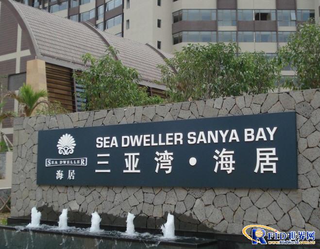 Sanya Bay Haiju IC Card Elevator Intelligent Management System Case