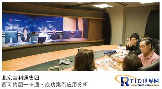 SICO Group All-in-One Card Helps Multinational Groups
