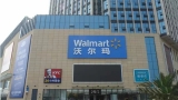 Retail giants-Wal-Mart, Metro applied RFID supply chain management cases