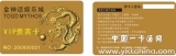 Lianyungang Golden Myth Casino Stored Value Card Case