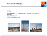 RFID raw material tracking in the construction of large-scale construction (construction) industrial projects