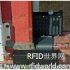 RFID emergency supplies warehouse management opens a new direction for guarding