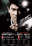 Andy Lau Yantai concert tickets have multiple anti-counterfeiting functions