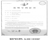 Application of Wuhan Fengwang Technology’s New Point Inspection System in Electric Power