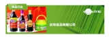 Xinhe Food Co., Ltd. adopts anti-counterfeiting traceability system