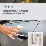 Marquardt Group’s latest non-contact car door lock application selects ams radio frequency technology