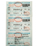 Barcode ticket management helps Haiqi Group to improve its services