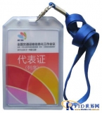 The application of IoT conference management system in a certain annual meeting