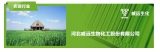 Weiyuan Biochemical Agricultural Materials Supervision Adopts Geographic Information System
