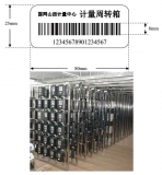 State Grid Shanxi Electric Power Metering Appliance Turnover Box RFID Project