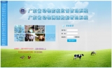 Guangdong Province RFID Animal Traceability Management System