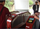 RFID fare collection system for Langshan Scenic Area in Hunan
