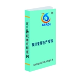 Bank important bill management system