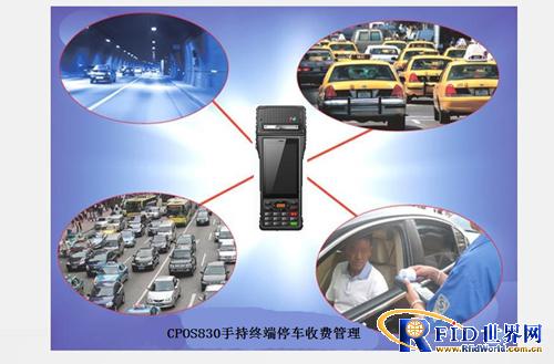 Handheld POS machine parking charging management solution
