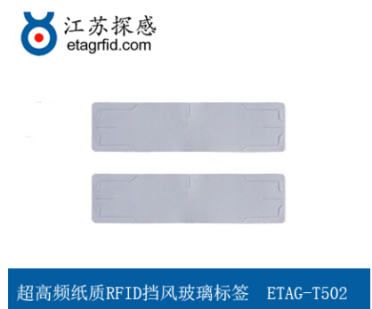 Jiangsu Tangan Passive UHF RFID Vehicle Management System