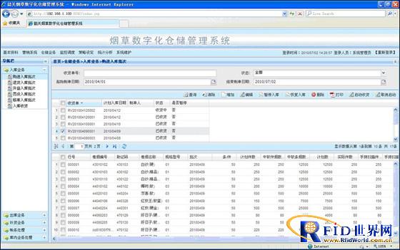 Tobacco industry logistics management overall solution