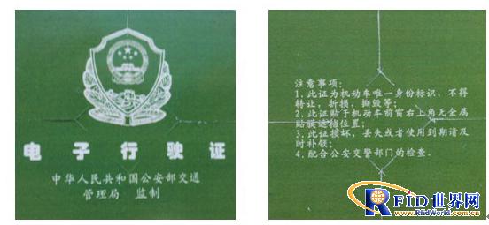 Driving license anti-counterfeiting management system