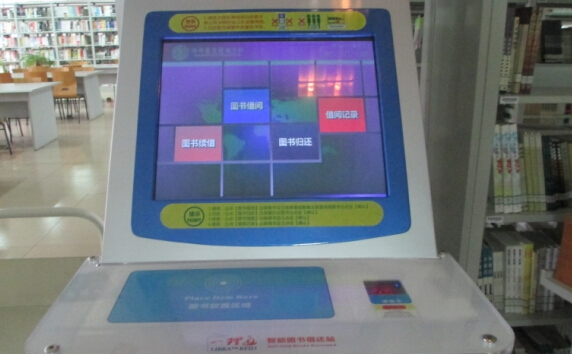 RFID intelligent library management system