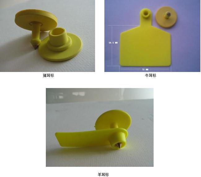 RFID intelligent management information system for animal ear tags