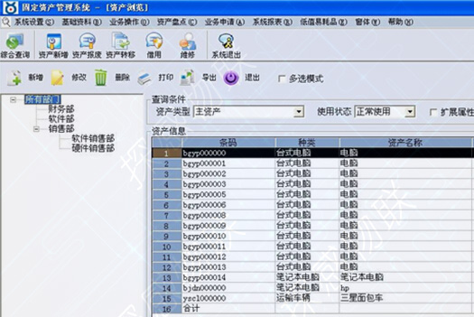 Inventory and tracking of RFID fixed assets