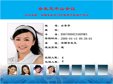 Barrier-free meeting sign-in system