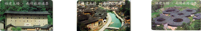 World Heritage Fujian Hakka Tulou—RFID Electronic Ticket System Solution