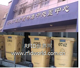 RFID management of dangerous goods-medical waste RFID monitoring and management system