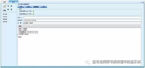 Shengshilongtu RFID system asset management solution