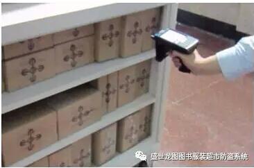 Shengshi Longtu RFID Smart Asset Supervision System 